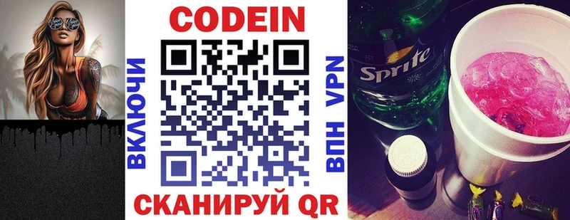 Codein Purple Drank  Очёр 