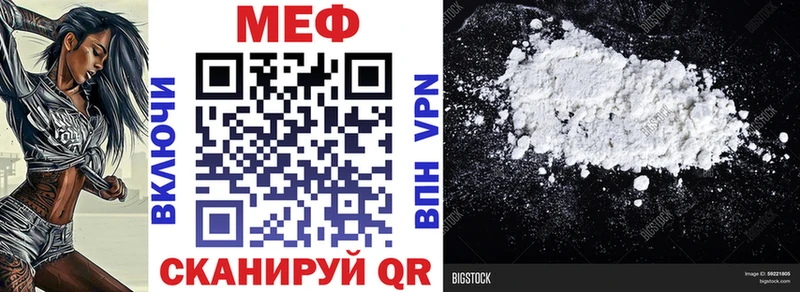 Меф мяу мяу  Очёр 